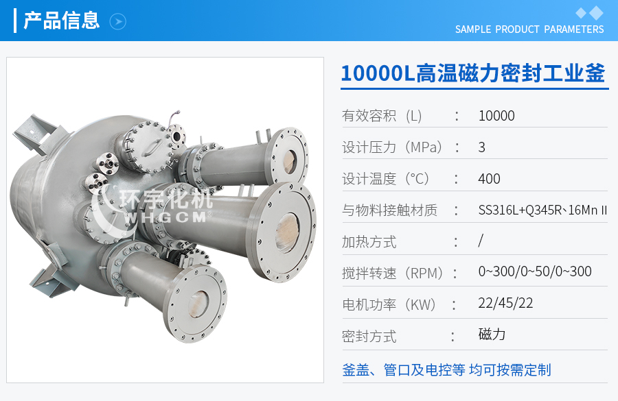 10000L不銹鋼復合板工業(yè)釜